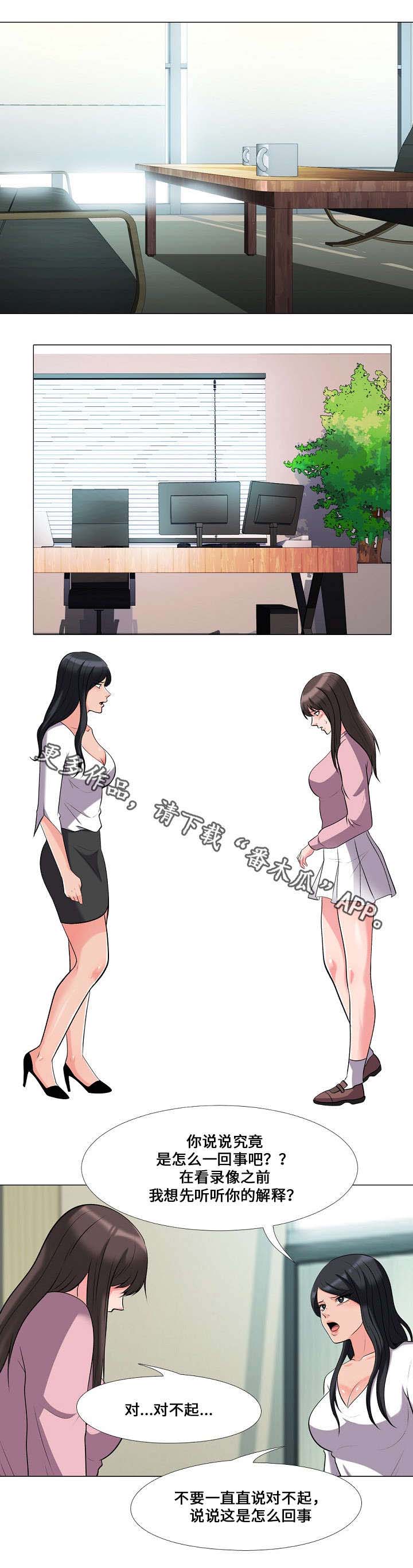 教授的提议漫画,第34章：寻找2图