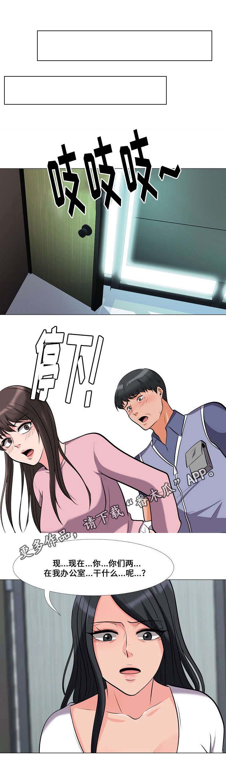 教授要么漫画,第33章：发作5图