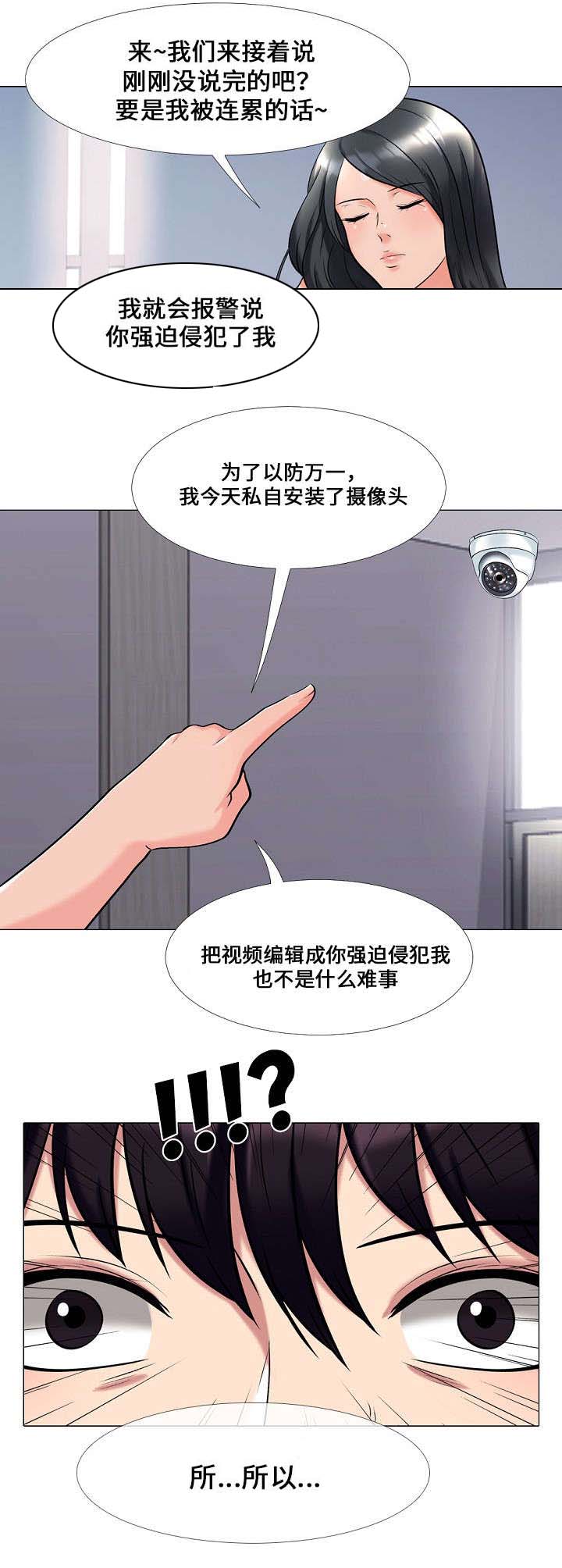 教授的提议韩漫未删减漫画,第31章：带过去2图