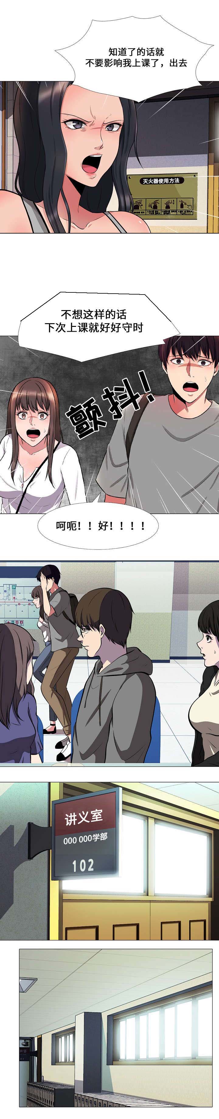 教授的提议漫画,第2章：联络2图