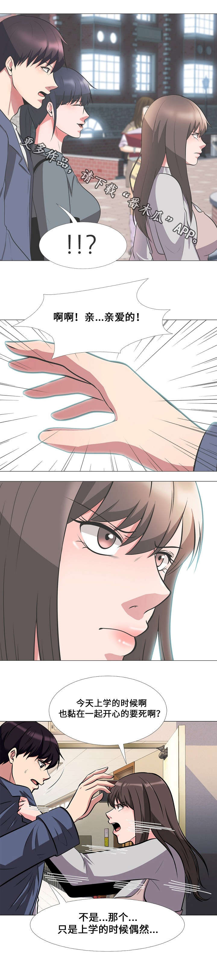 教授的英文漫画,第19章：逼问5图