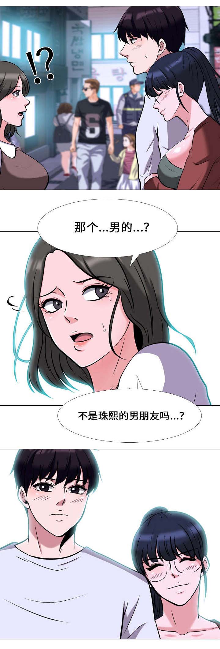 教授的缩写英语漫画,第23章：刺激4图