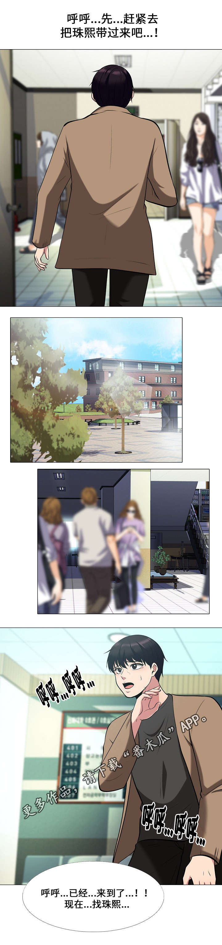 教授的难题被一个清洁工轻松解开漫画,第31章：带过去3图