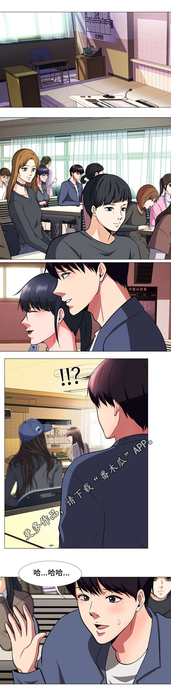 教授的提议漫画,第13章：反应3图