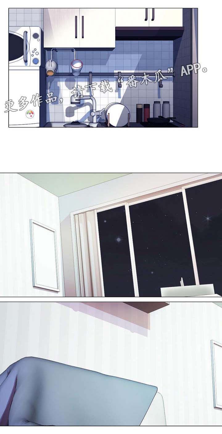 教授给的建议漫画,第9章：幻觉5图