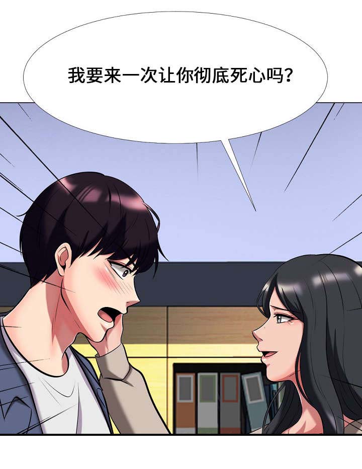 教授的难题被一个清洁工轻松解开漫画,第15章：尴尬2图