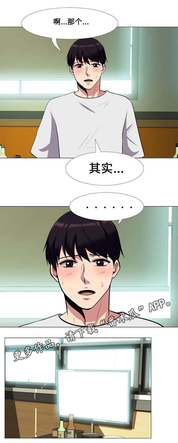 教授的拼音漫画,第22章：想念3图