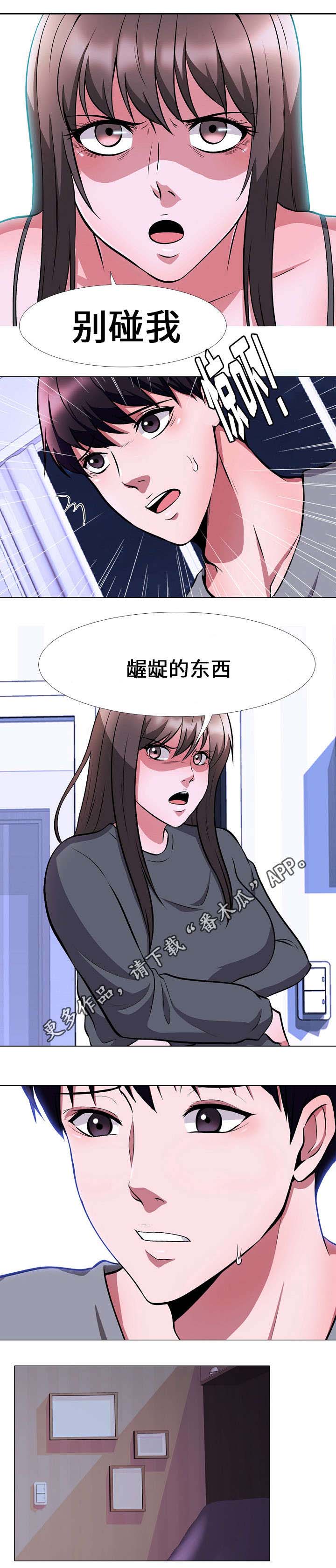 教授的讲课高屋建瓴深入浅出漫画,第11章：离开4图
