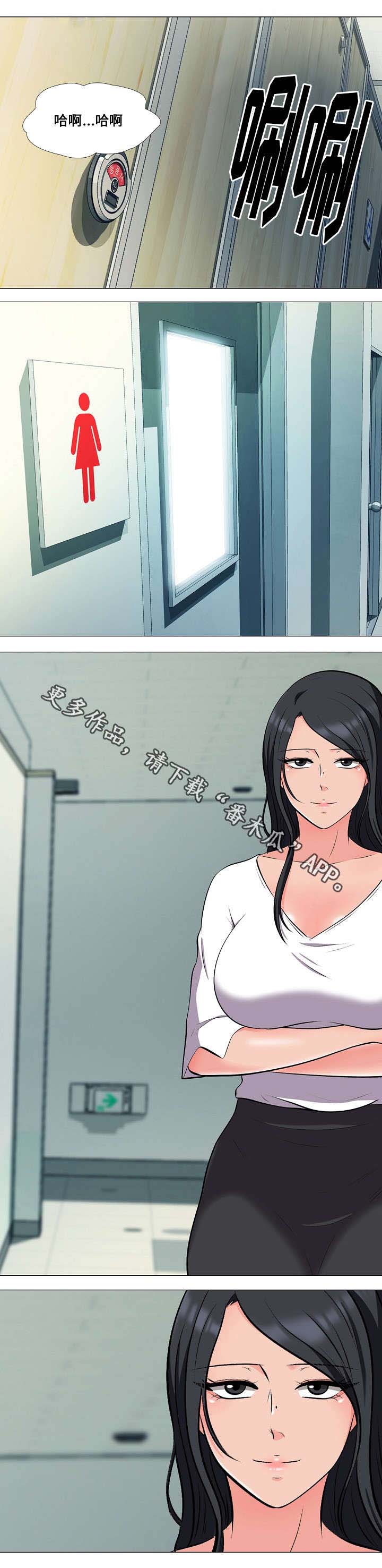 教授的提议漫画,第36章：偷情5图