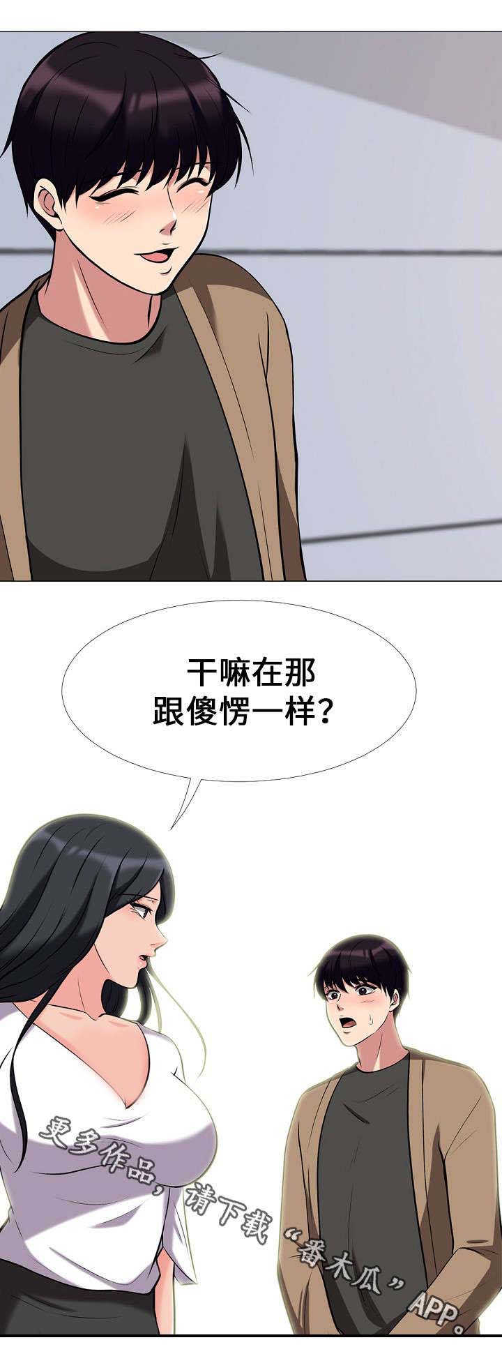教授的提议你赞成吗漫画,第29章：询问4图