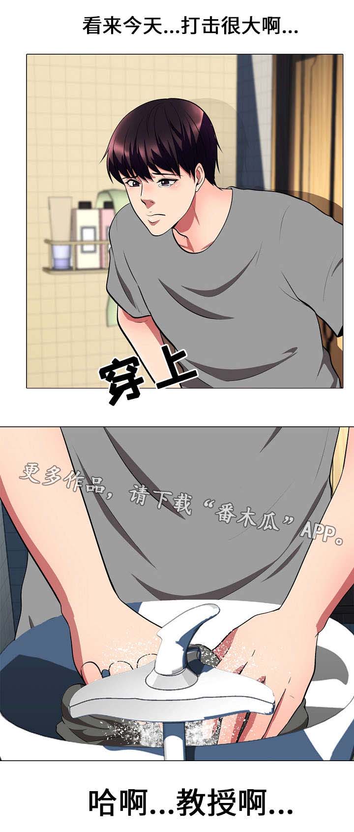 教授的专业技术职务怎么填写漫画,第7章：技巧1图