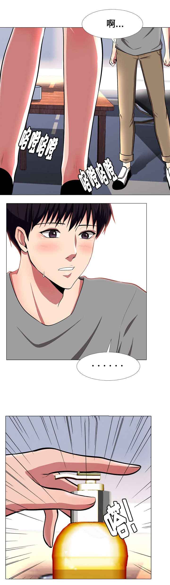 教授的提议漫画,第4章：按摩4图