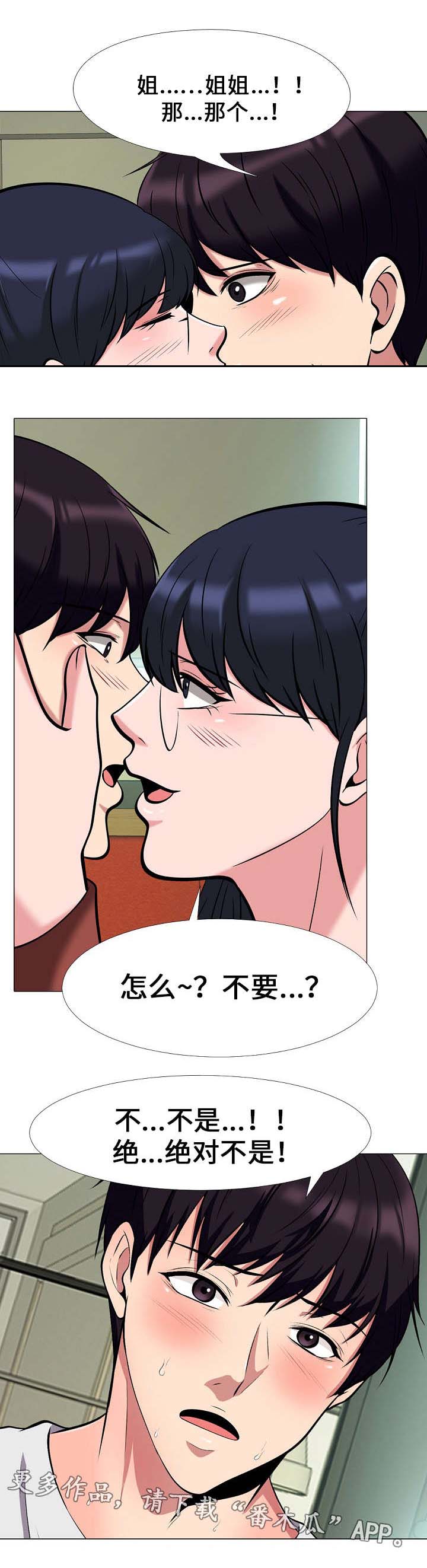 教授的缩写英语漫画,第23章：刺激2图