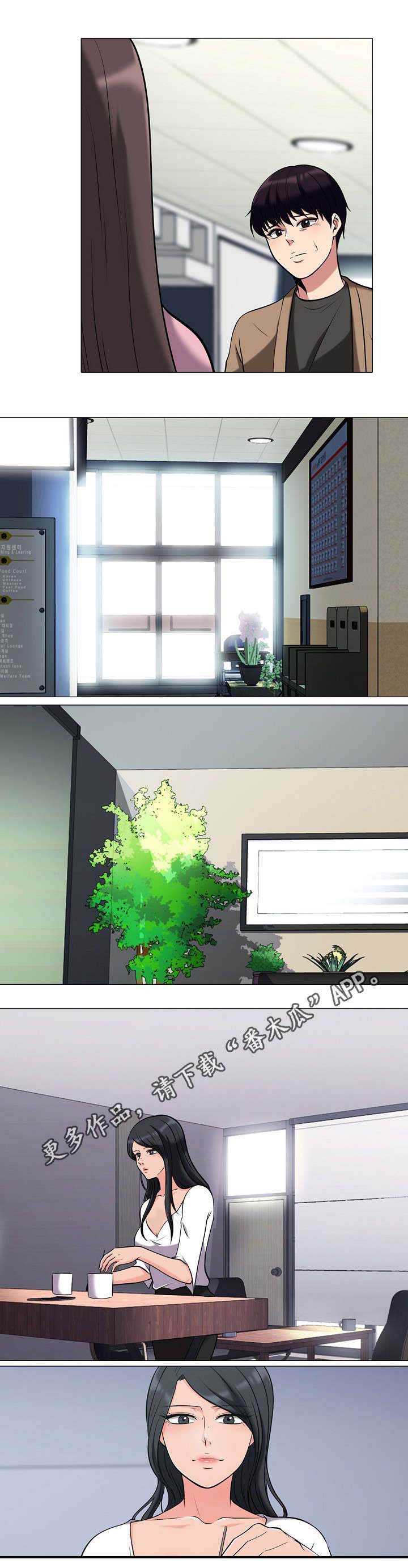 教授的难题被一个清洁工轻松解开漫画,第32章：下药2图