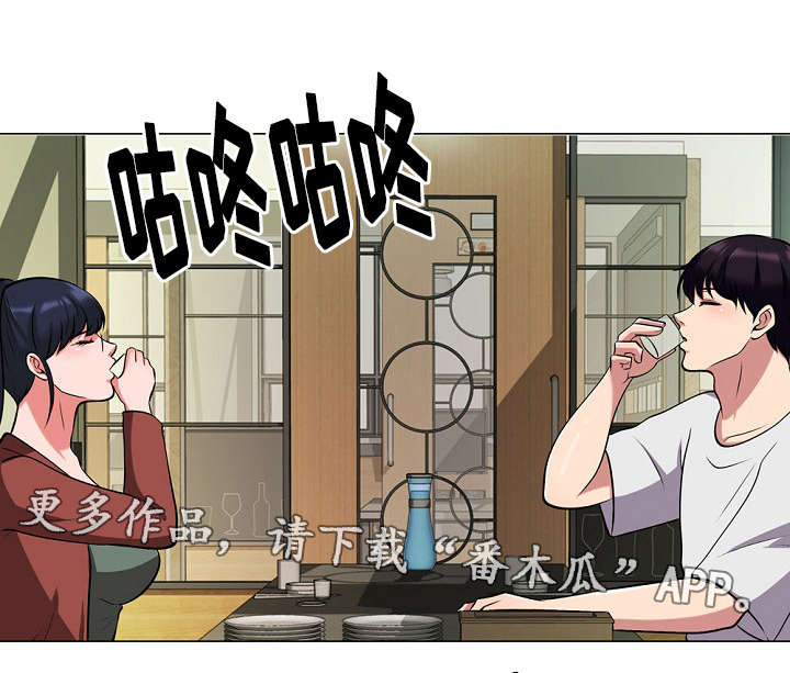 教授的拼音漫画,第22章：想念1图