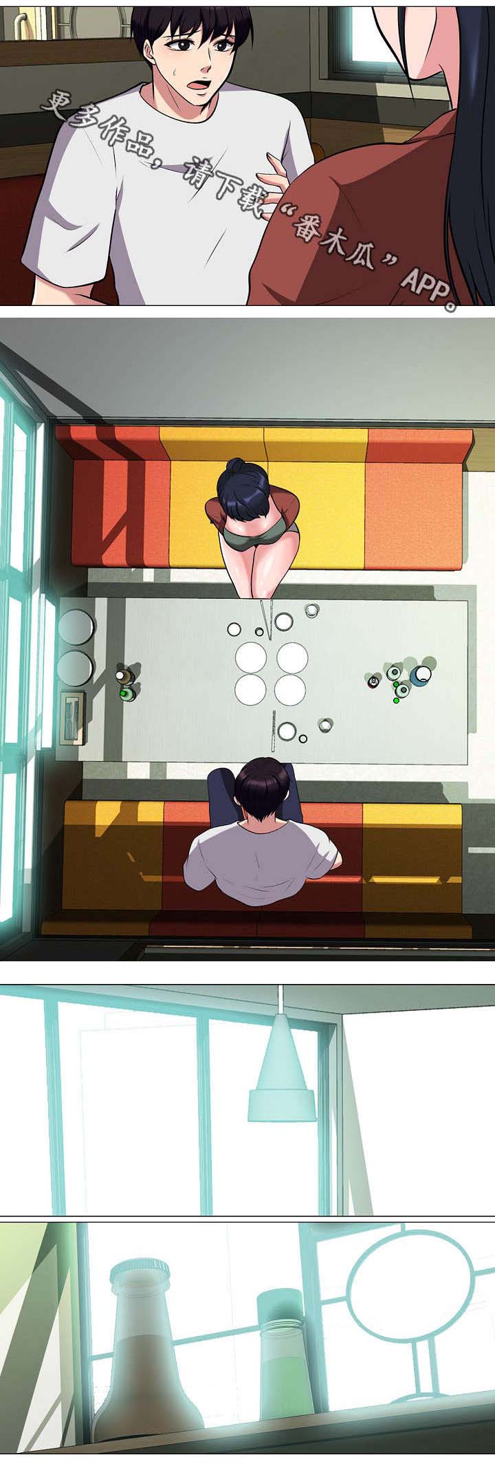 教授的拼音漫画,第22章：想念4图