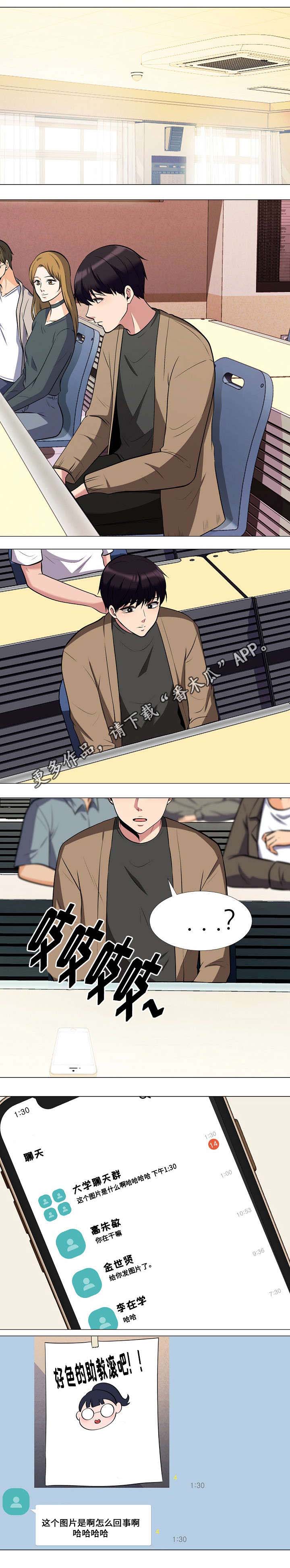 教授的提议漫画,第28章：邀请2图