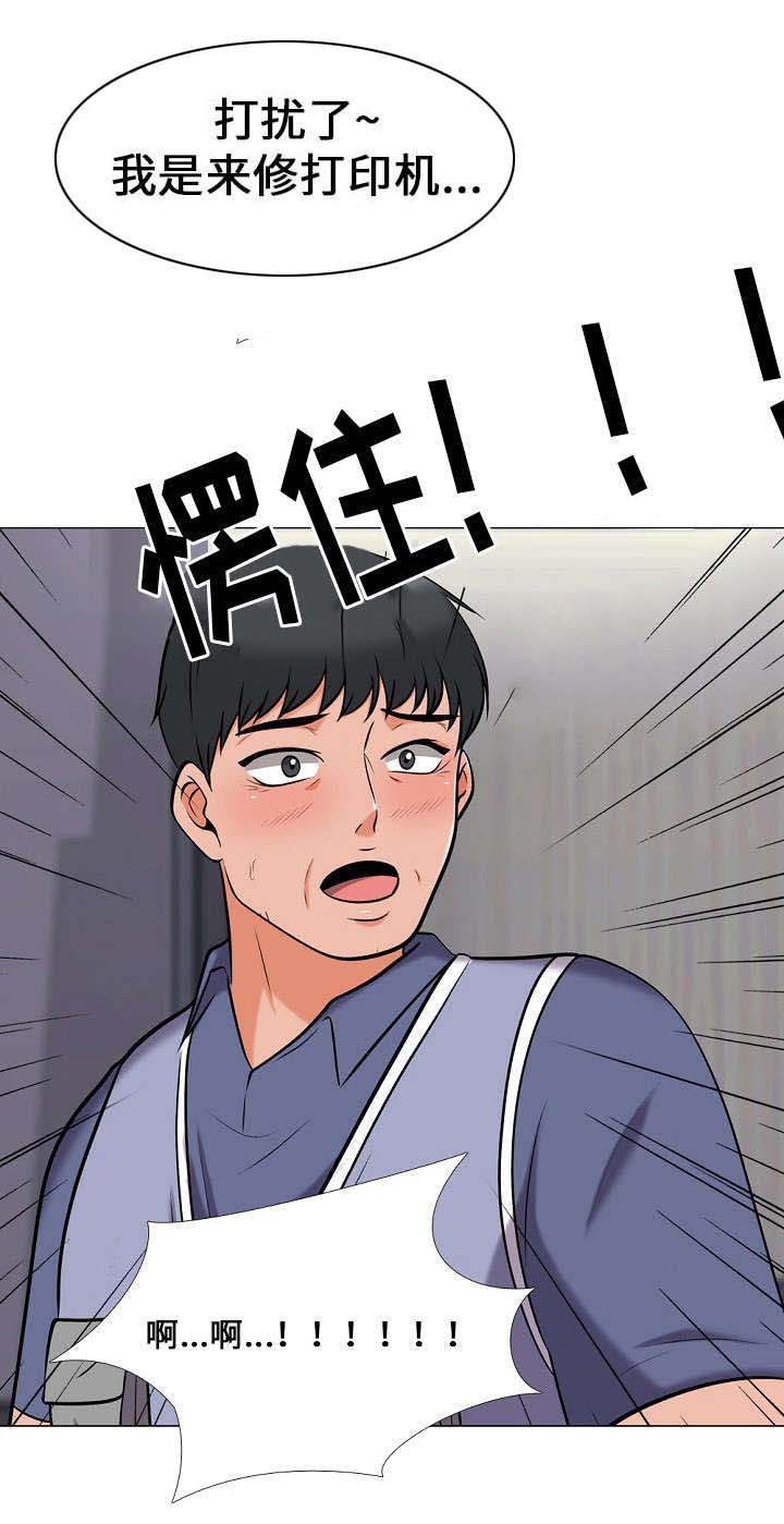 教授的近义词漫画,第33章：发作3图