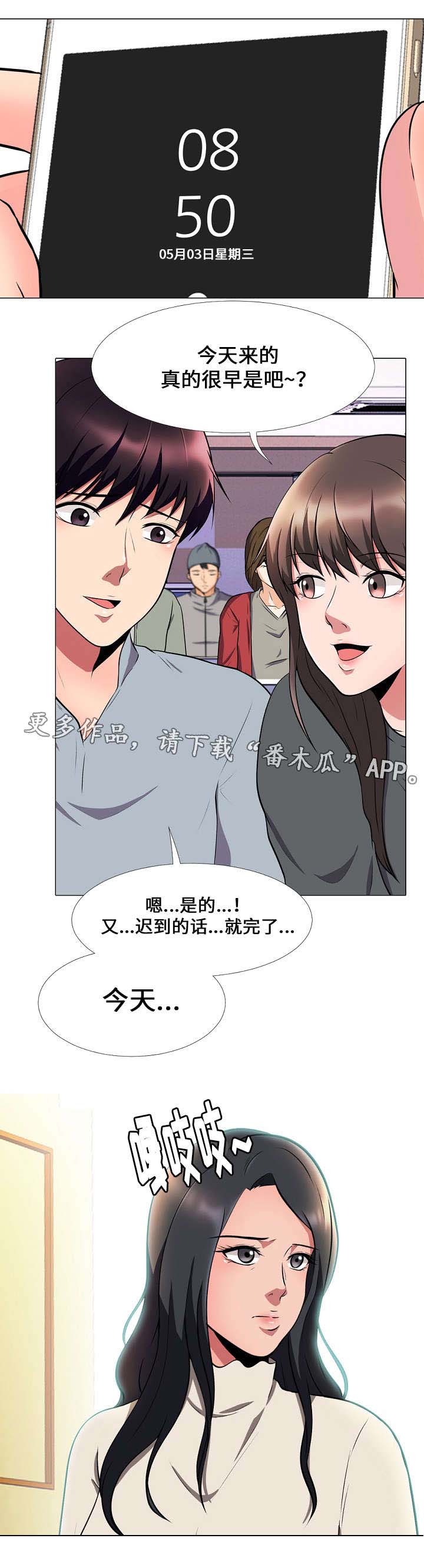 教授的专业技术职务怎么填写漫画,第7章：技巧3图