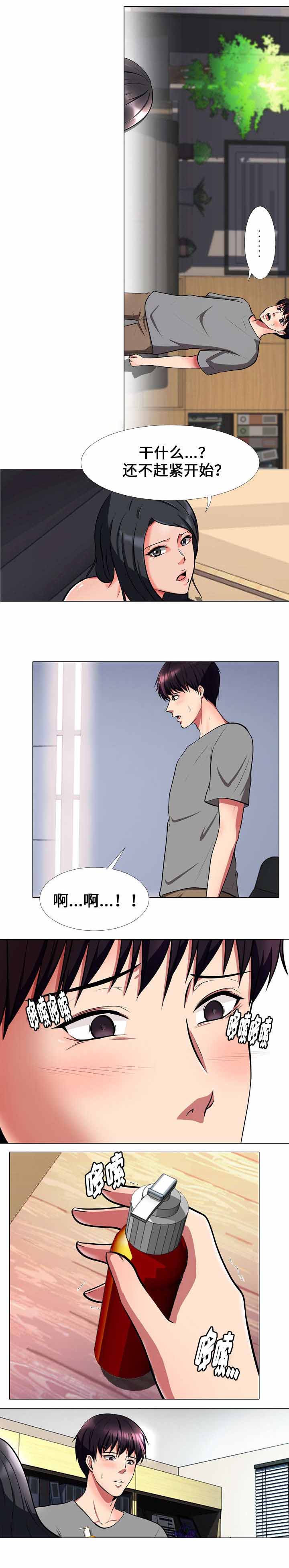 教授的提议漫画,第4章：按摩5图