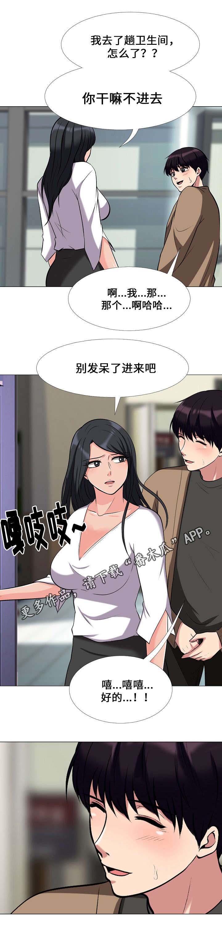 教授的提议你赞成吗漫画,第29章：询问3图