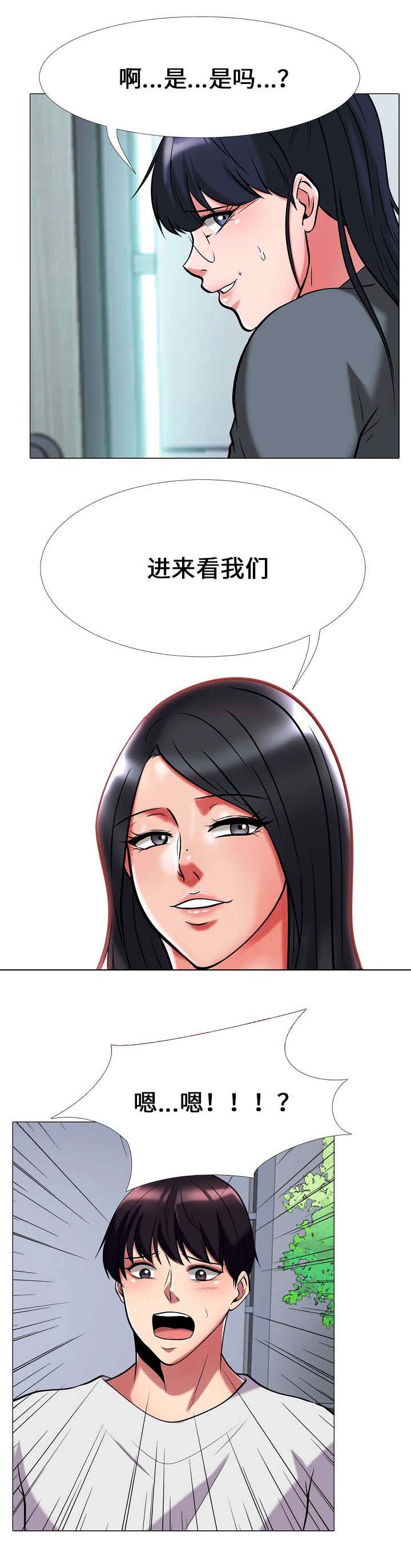 教授的难题被一个清洁工轻松解开漫画,第17章：死罪3图