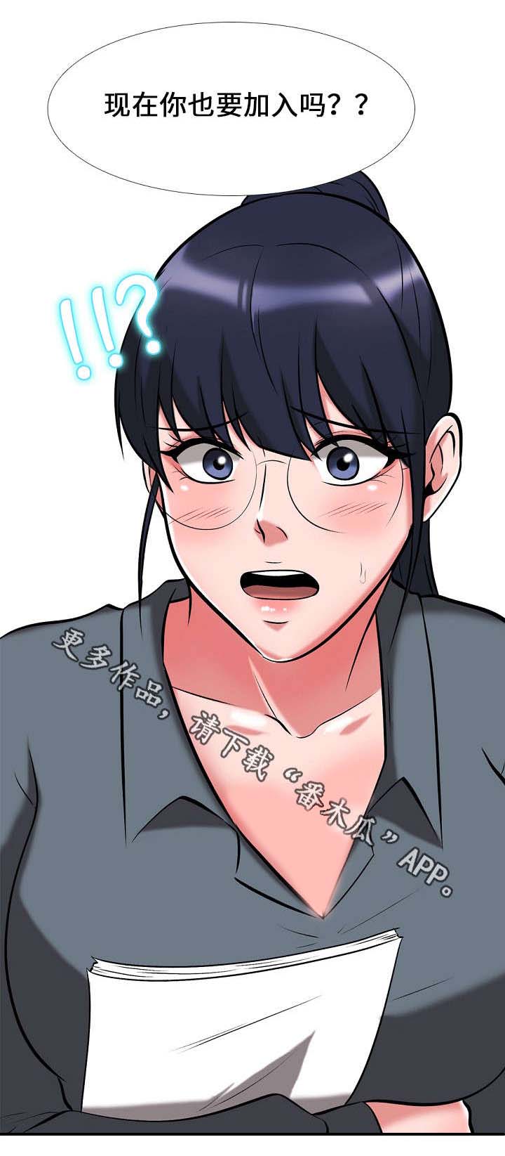 教授的讲课高屋建瓴深入浅出漫画,第18章：决定2图