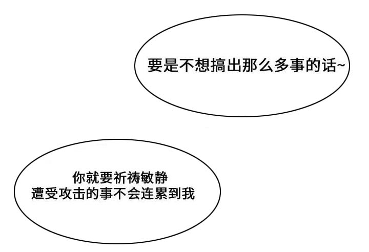 教授的提议韩漫未删减漫画,第31章：带过去3图