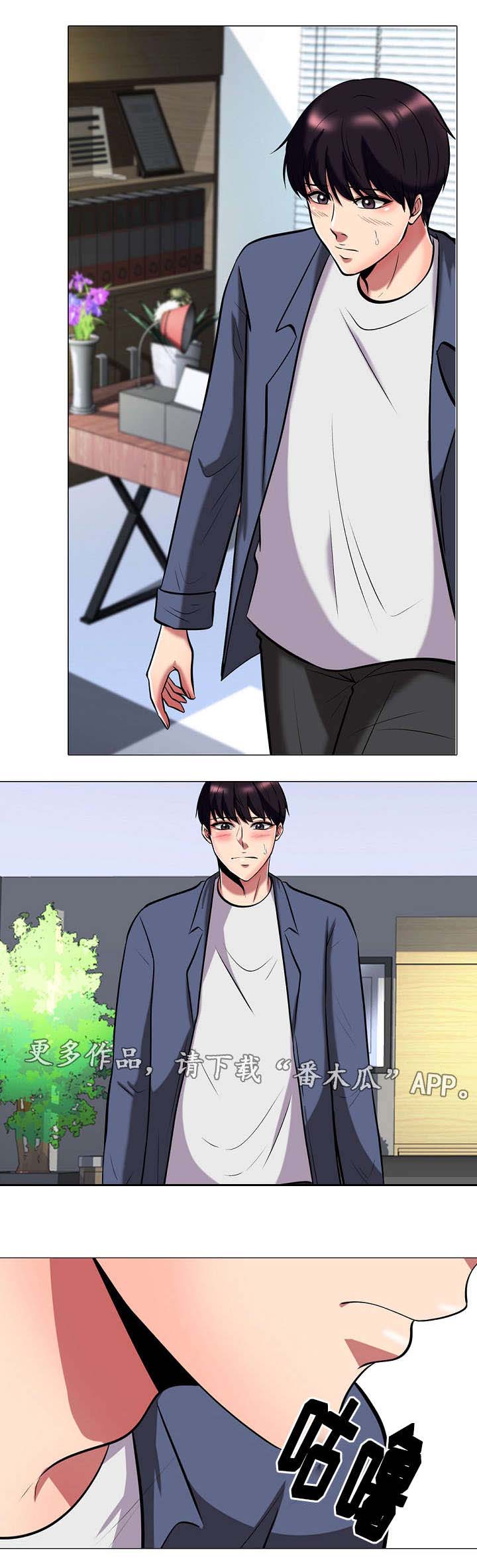 教授的缩写英语漫画,第16章：诱惑5图