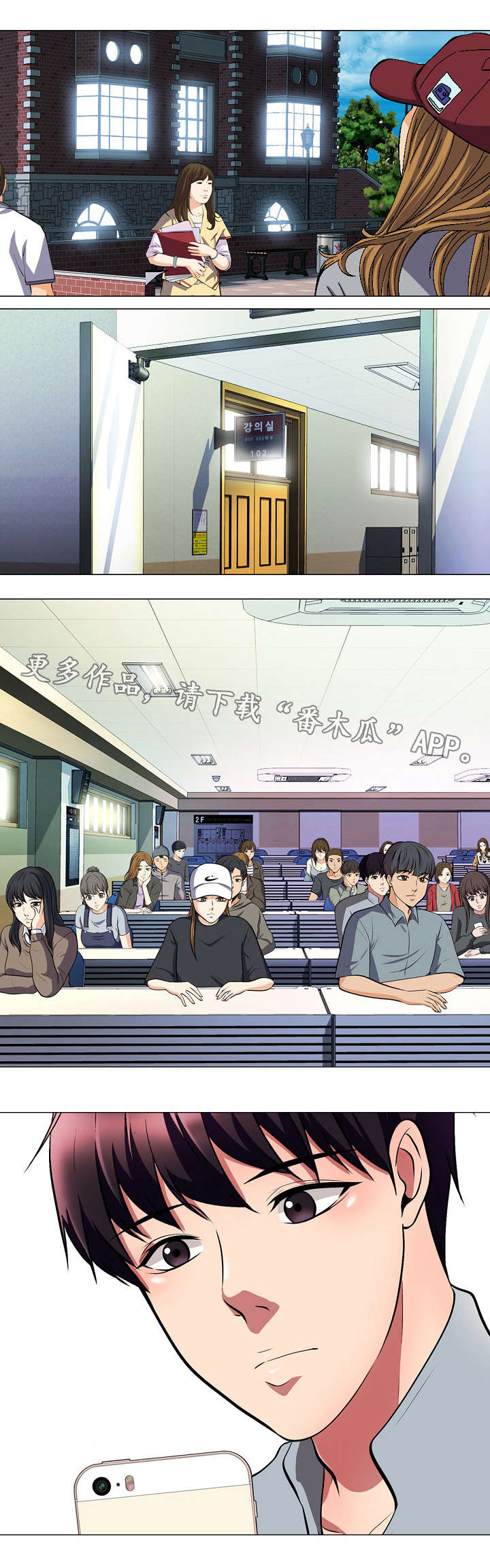 教授的专业技术职务怎么填写漫画,第7章：技巧2图