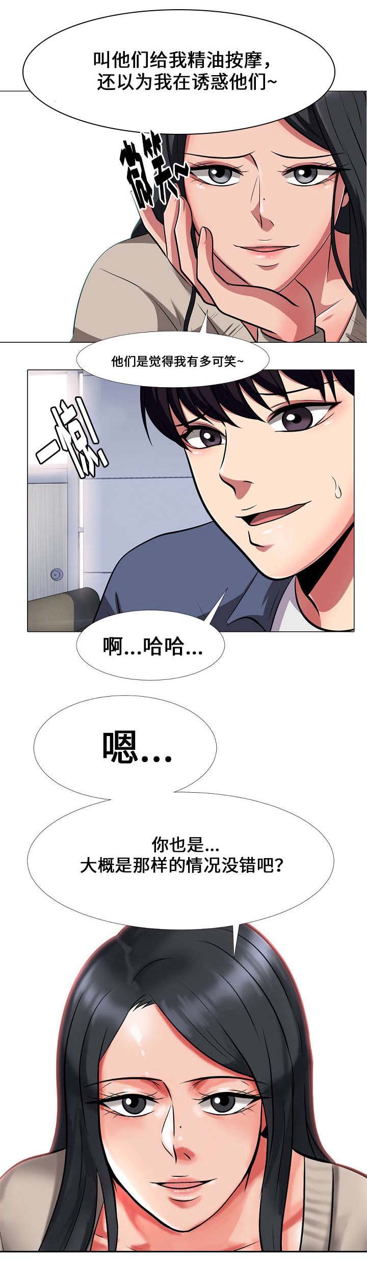 教授的难题被一个清洁工轻松解开漫画,第15章：尴尬3图