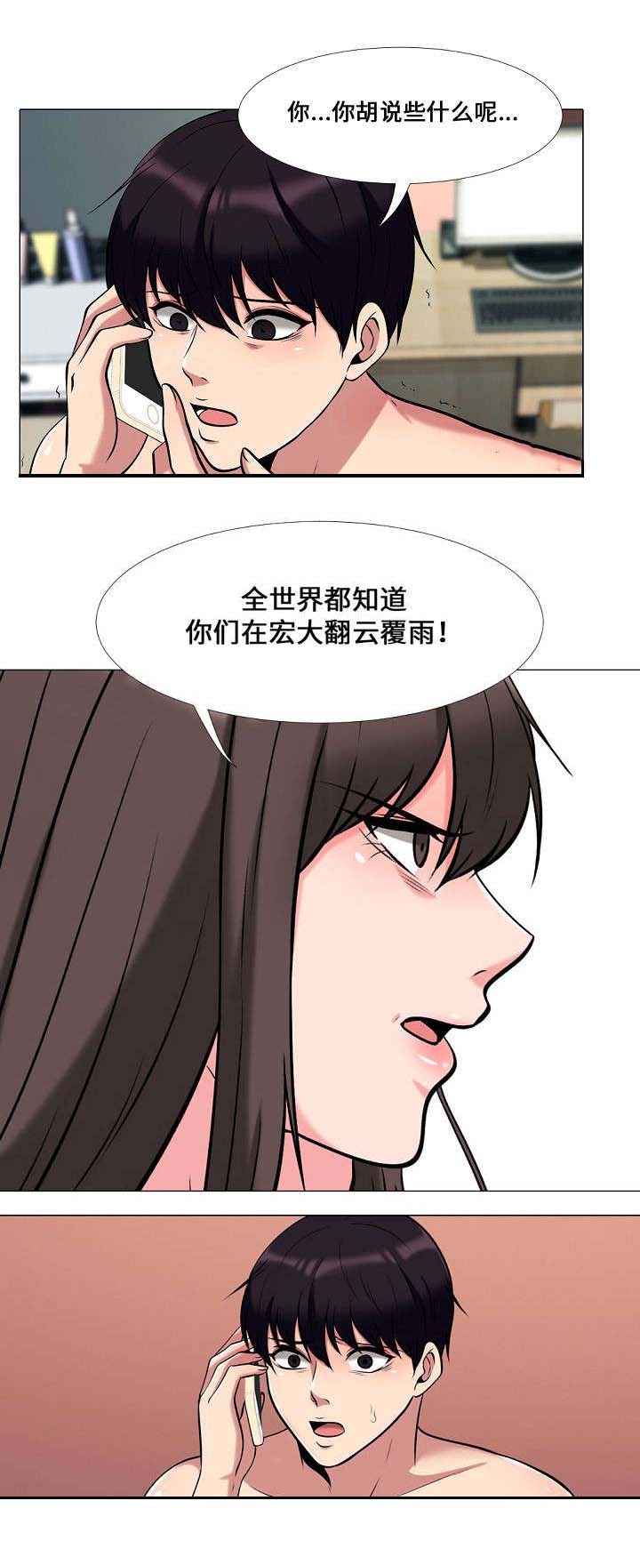 教授的难题被一个清洁工轻松解开漫画,第26章：揭发2图