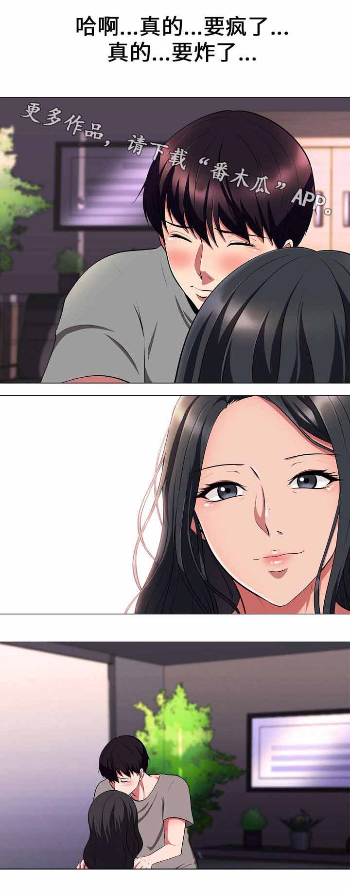 教授的提议免费漫画,第6章：劳累2图