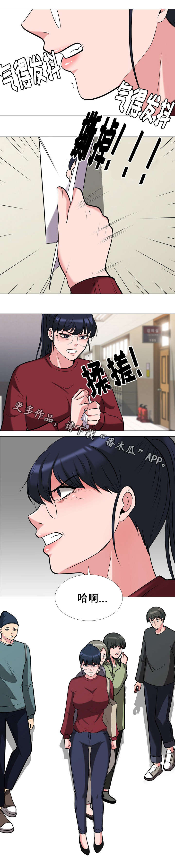 教授的提议漫画,第28章：邀请1图