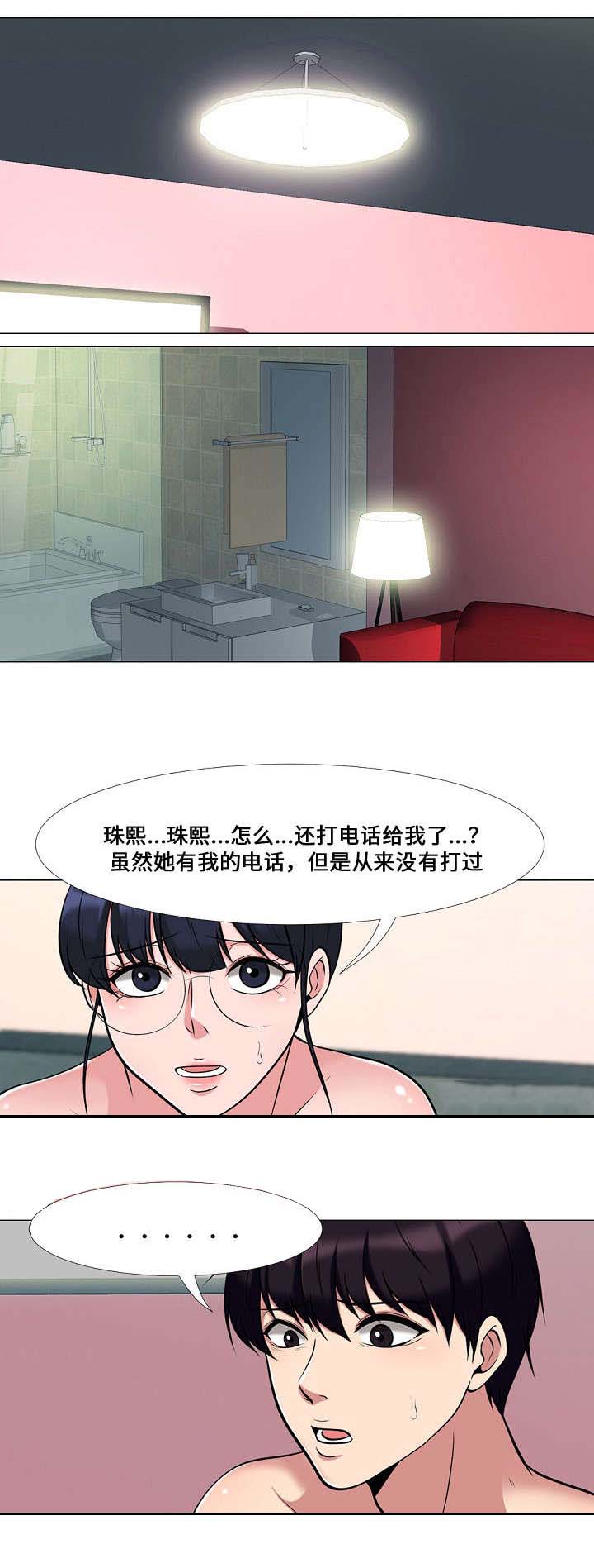 教授提议优先就业漫画,第25章：联系1图