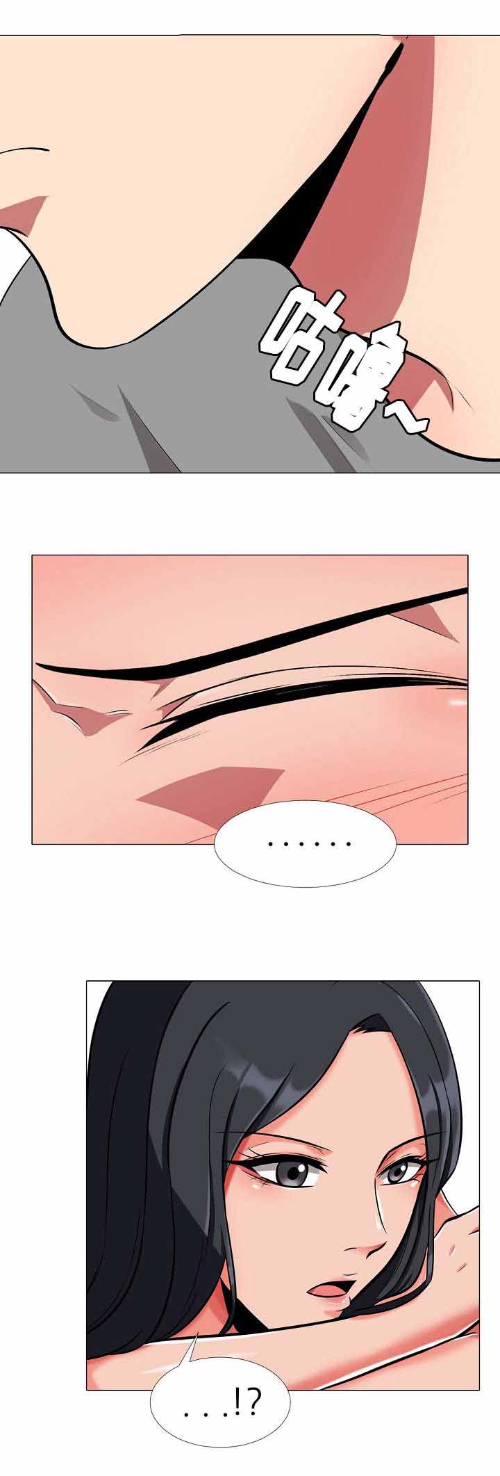 教授的提议漫画,第4章：按摩2图