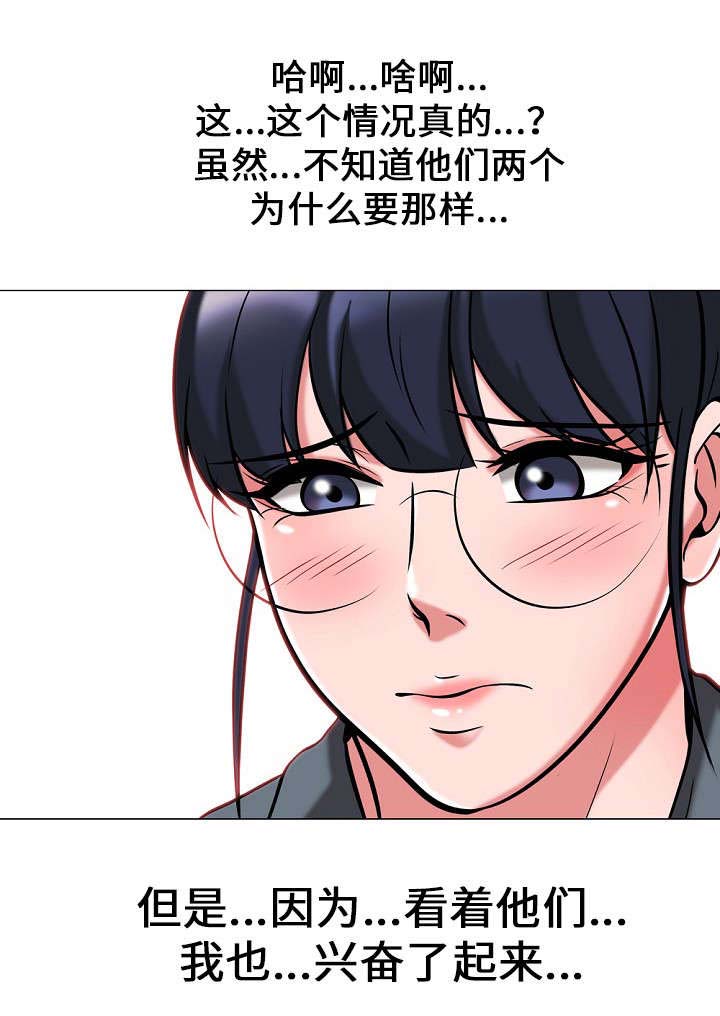 教授的讲课高屋建瓴深入浅出漫画,第18章：决定1图