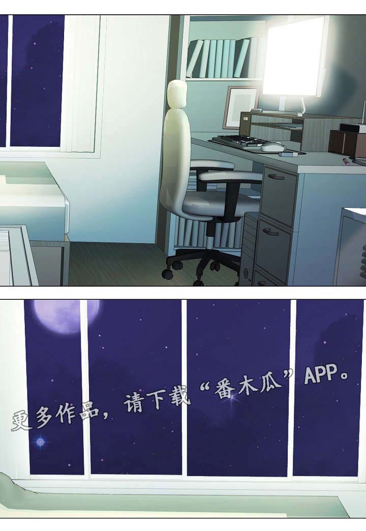 教授给的建议漫画,第9章：幻觉4图