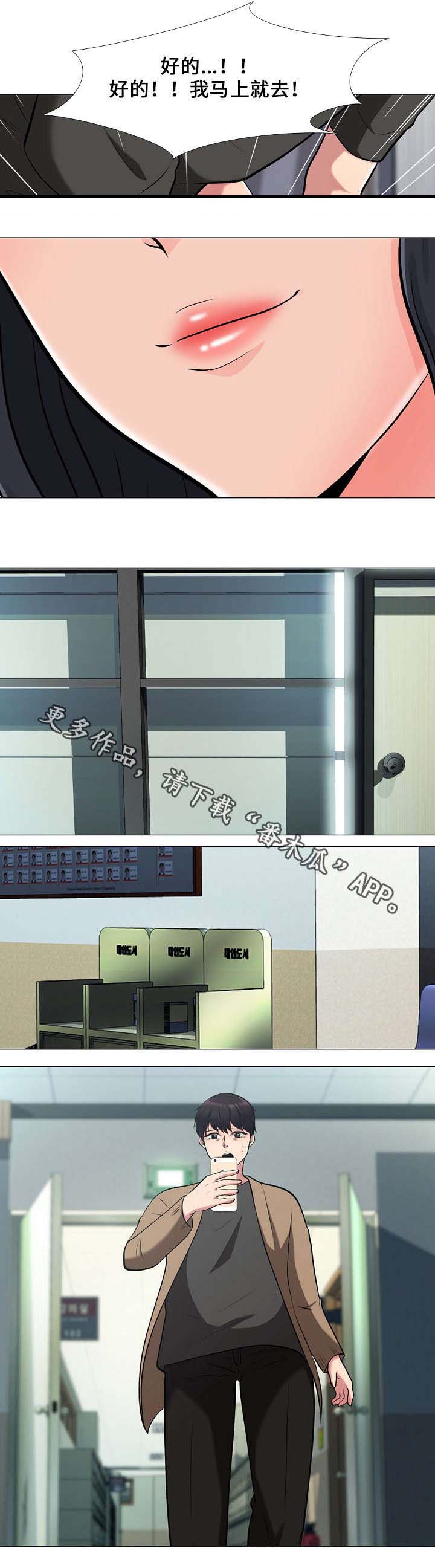 教授的难题被一个清洁工轻松解开漫画,第31章：带过去1图