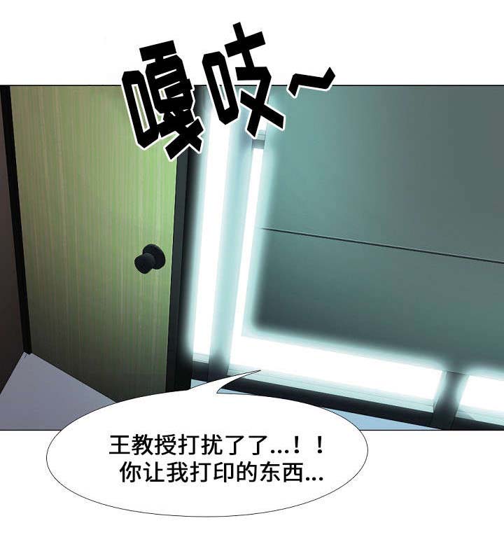 教授的缩写英语漫画,第17章：死罪3图