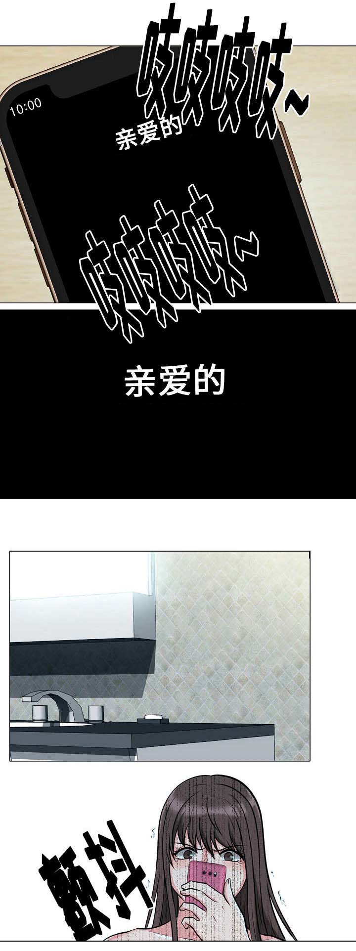 教授的提议漫画,第24章：告发2图