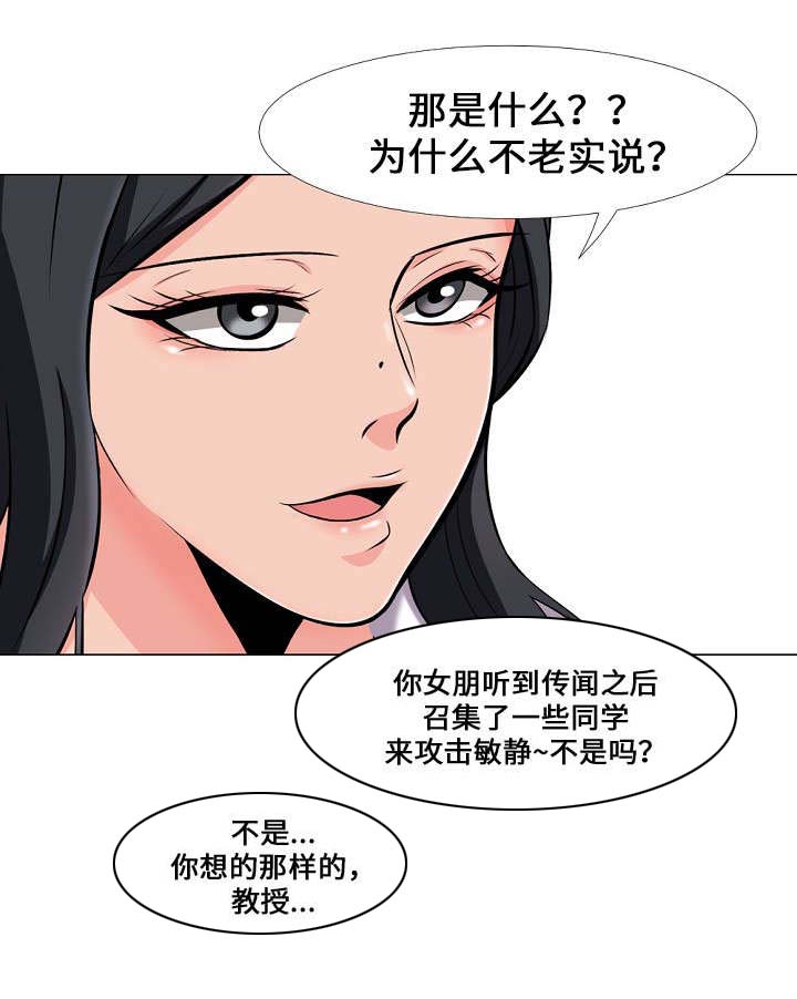 教授向你寻求建议安排的英语作文漫画,第29章：询问2图
