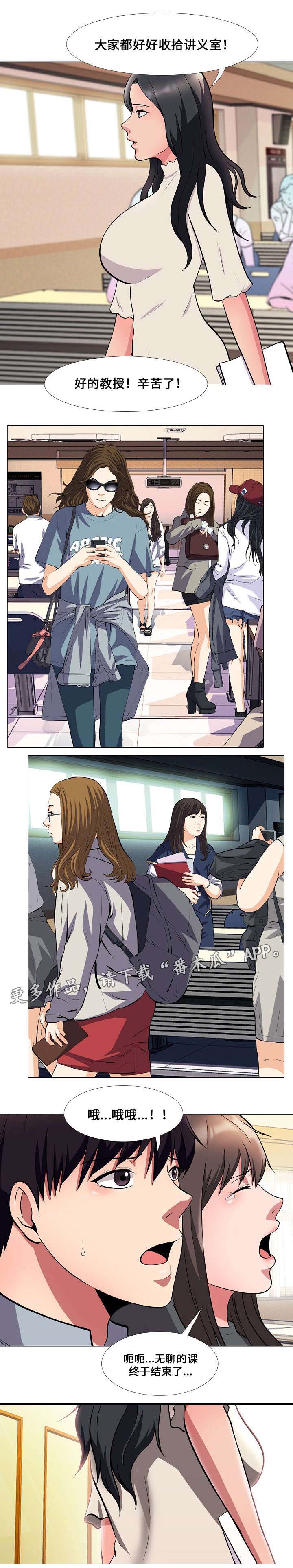 教授提议不生孩子不发养老金漫画,第8章：点名4图