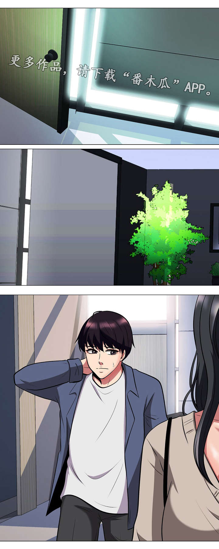 教授的难题被一个清洁工轻松解开漫画,第15章：尴尬1图