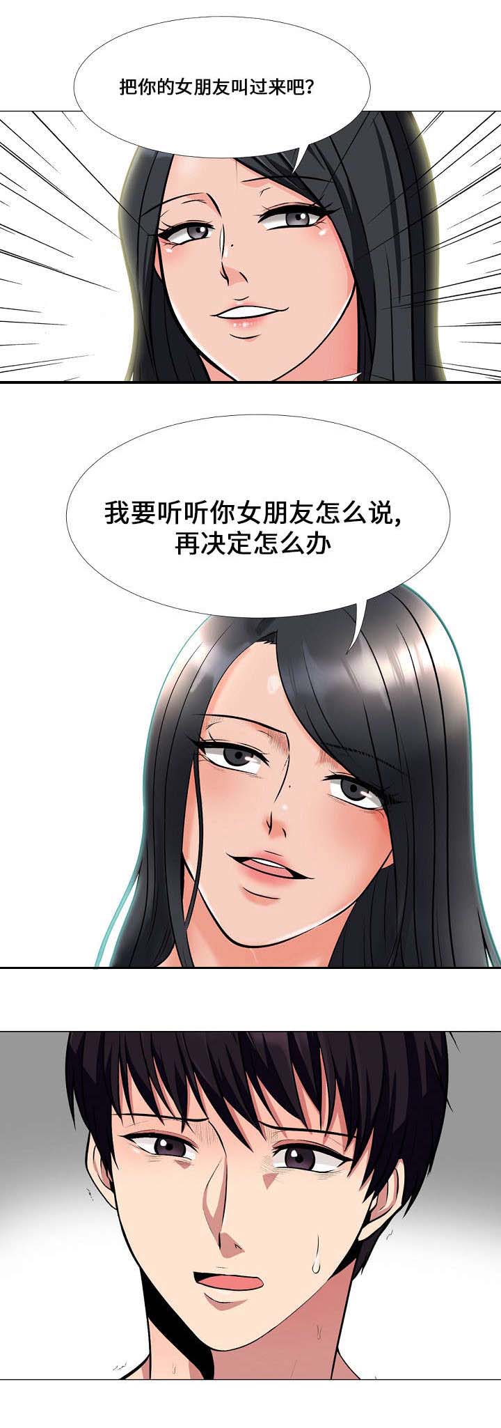教授的提议韩漫未删减漫画,第31章：带过去4图