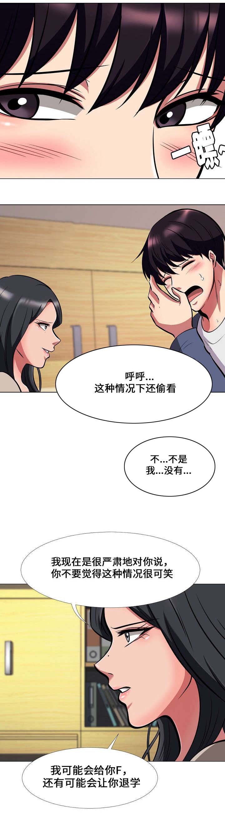 教授的难题被一个清洁工轻松解开漫画,第15章：尴尬4图