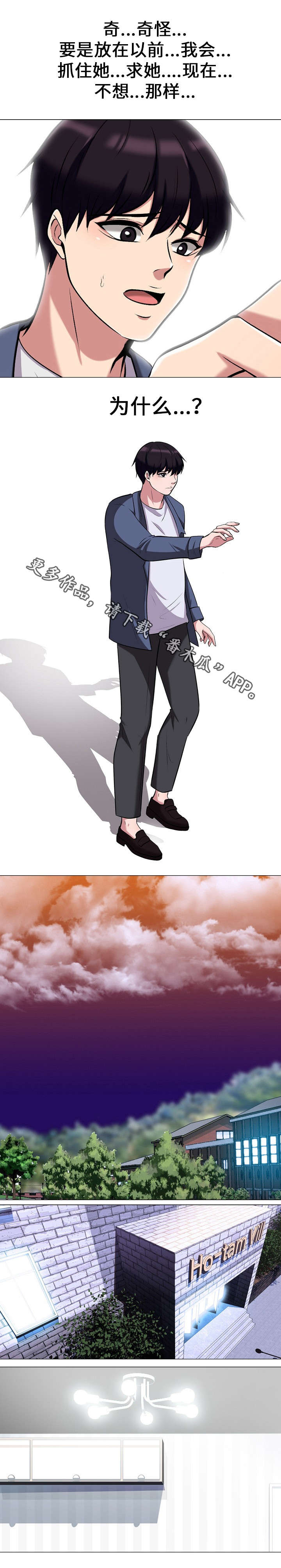 教授的提议漫画,第20章：电话4图