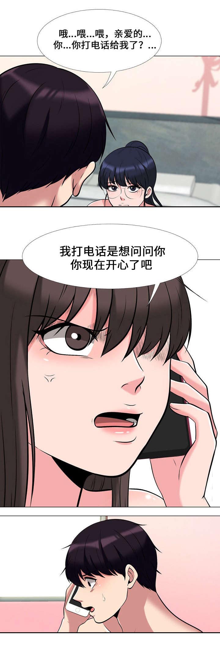 教授的难题被一个清洁工轻松解开漫画,第26章：揭发1图