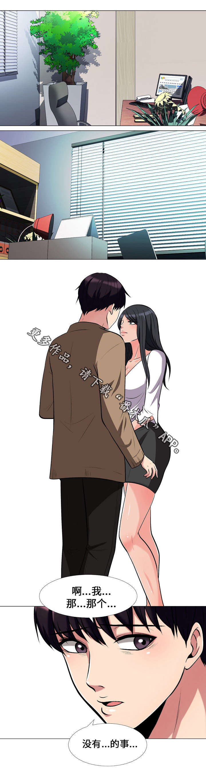 教授向你寻求建议安排的英语作文漫画,第29章：询问1图