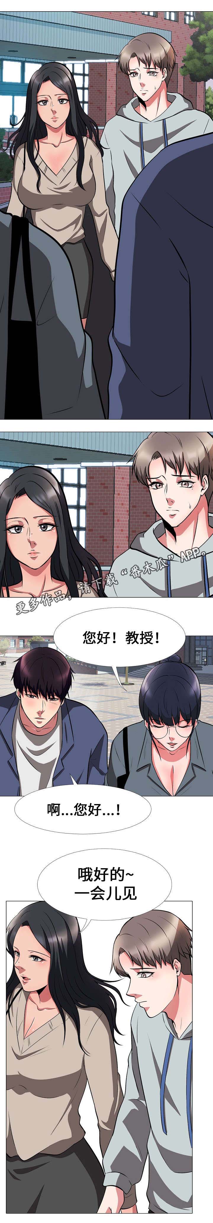 教授的提议合理吗漫画,第12章：吵架1图